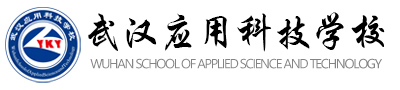 武汉应用科技学校